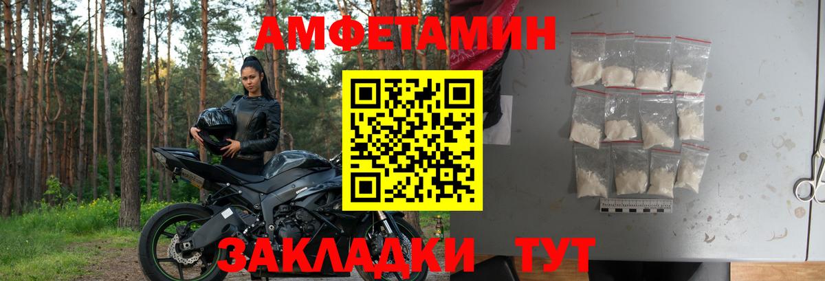 АМФЕТАМИН Premium  АМФ  Топки  Вход с VPN 