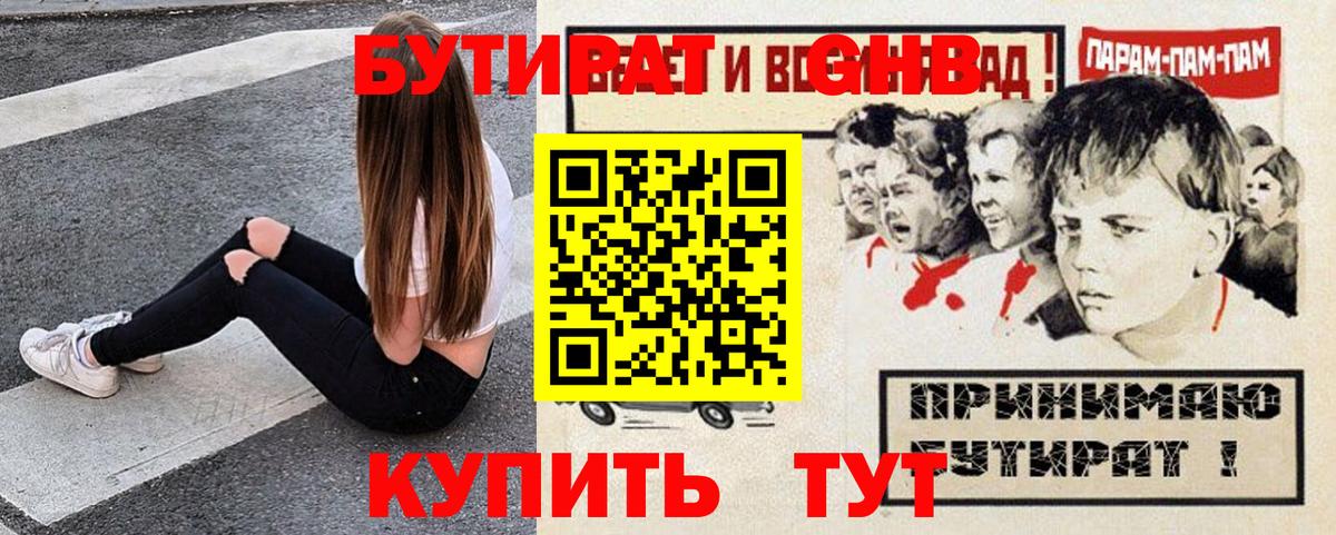 Бутират  Вход с VPN  Топки  Бутират 1.4BDO 