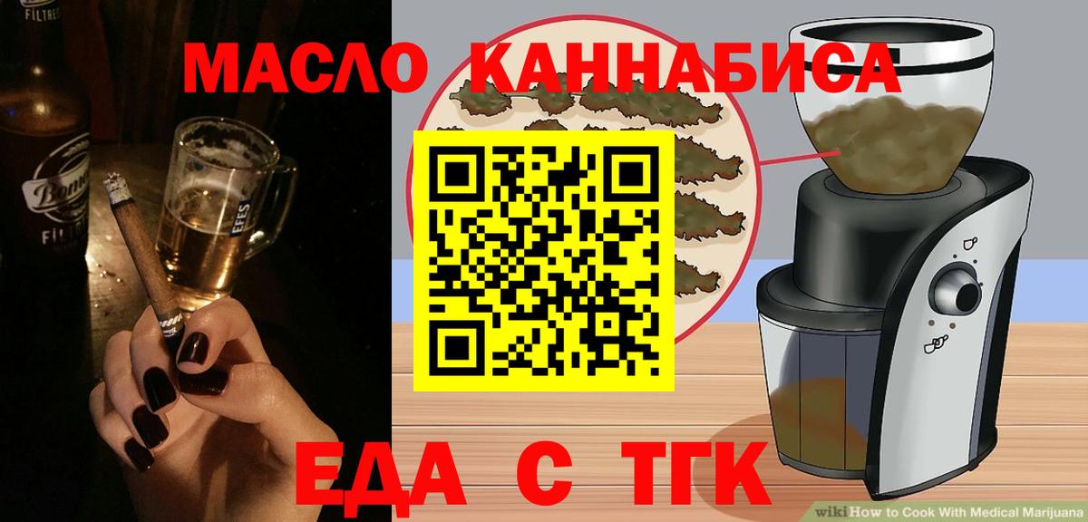 Cannafood конопля  Вход с VPN  Топки 