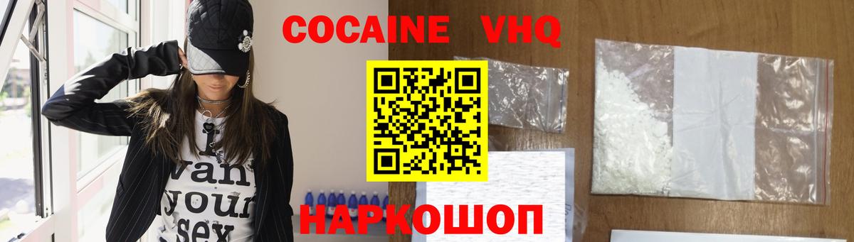 Кокаин  Кокаин Колумбийский  Топки  Вход с VPN  COCAIN VHQ 