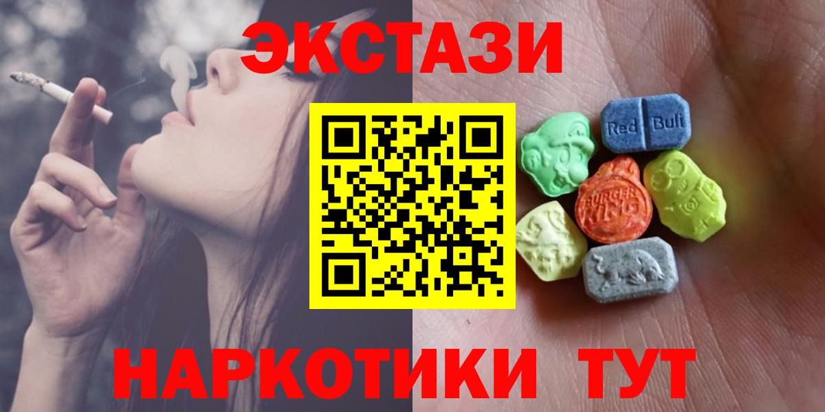где найти   Ecstasy Philipp Plein  ЭКСТАЗИ  Вход с VPN  ЭКСТАЗИ 280мг  Топки 
