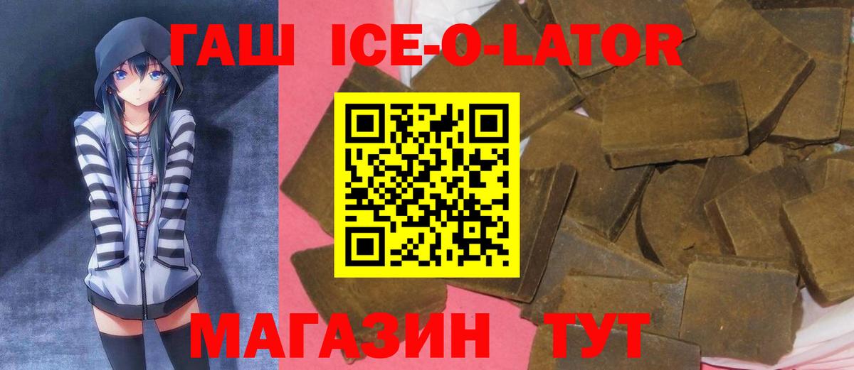 купить наркотик  Вход с VPN  Топки  ГАШ индика сатива  Гашиш VHQ  ГАШИШ 