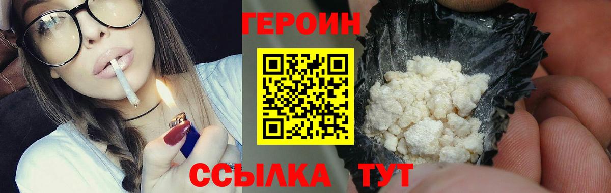 Героин афганец  Вход с VPN  Топки 
