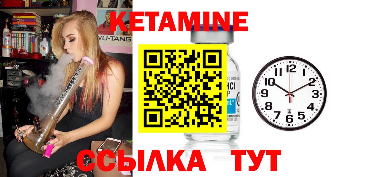 КЕТАМИН ketamine  КЕТАМИН ketamine  Топки  Вход с VPN 