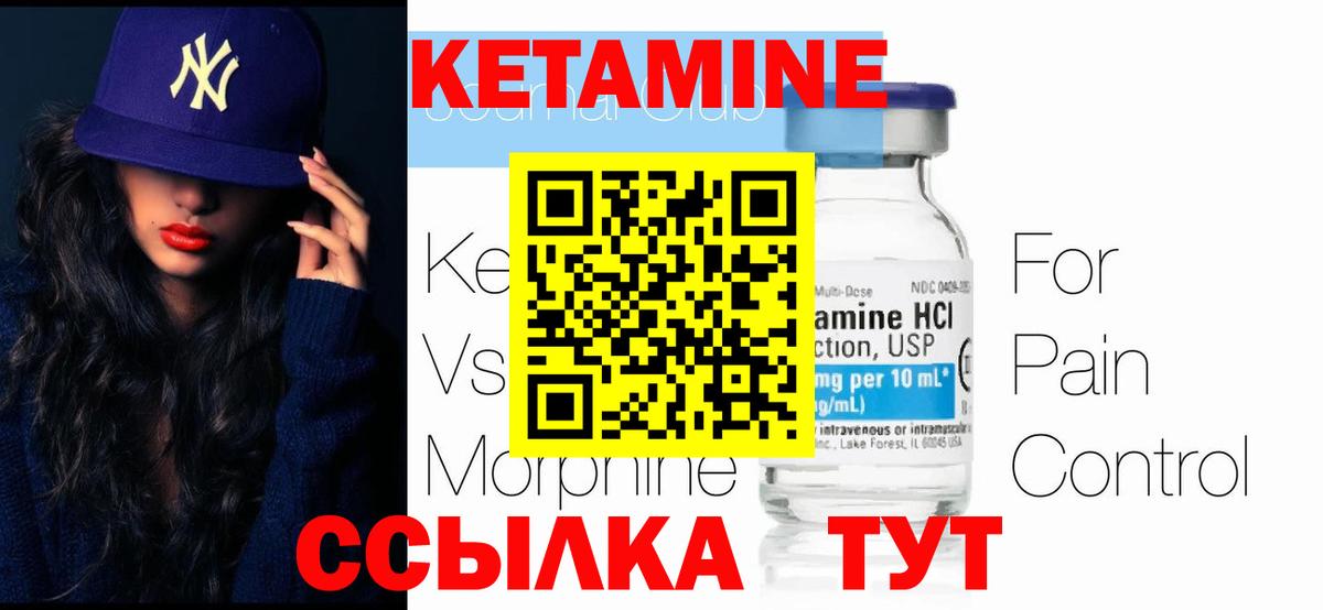 КЕТАМИН VHQ Топки