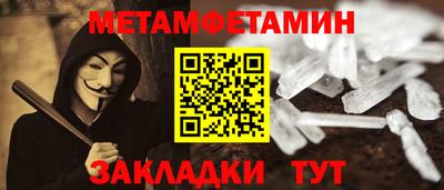 гидра Новозыбков