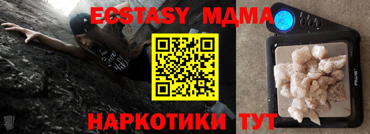 МДМА crystal Топки
