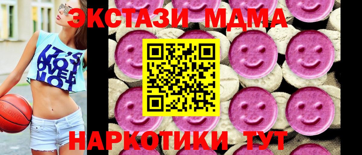 Топки  MDMA молли  MDMA  МДМА молли  Вход с VPN 