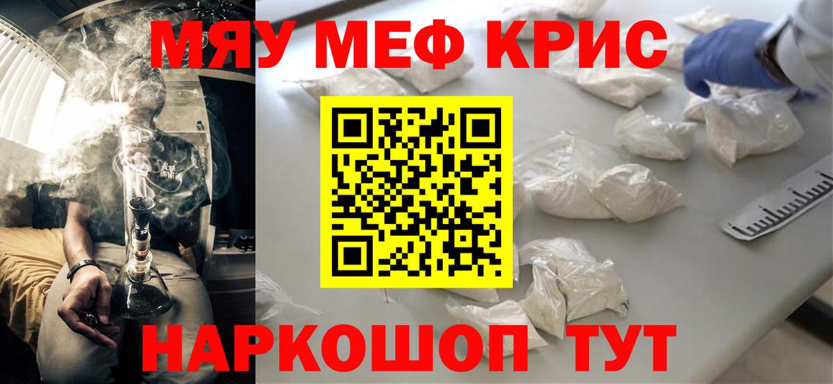 Меф  Топки