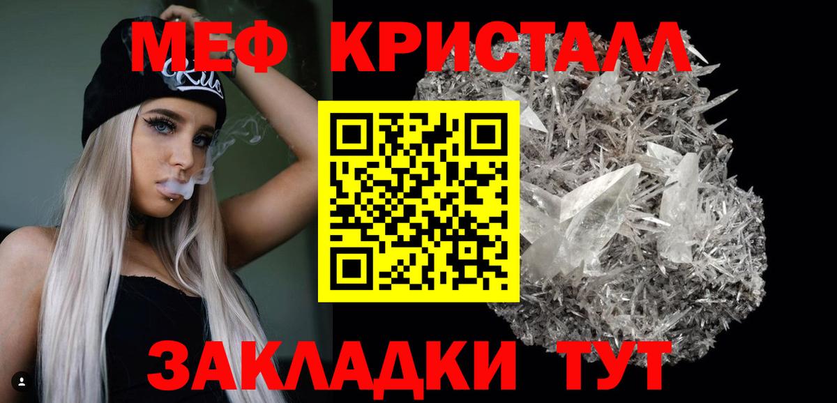 Мефедрон VHQ  МЯУ-МЯУ мяу мяу  Топки  МЯУ-МЯУ  Вход с VPN 