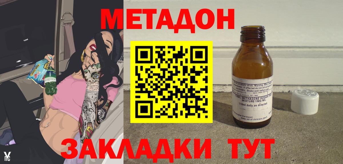 Метадон кристалл Топки