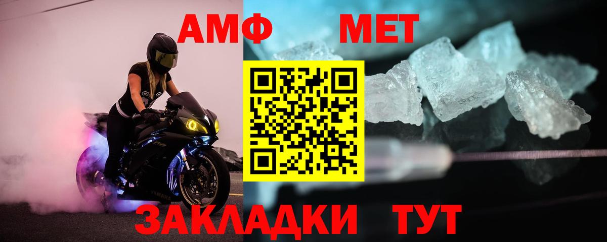 МЕТАМФЕТАМИН Methamphetamine Топки