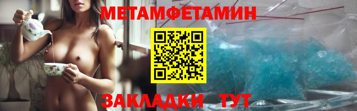 Первитин кристалл  Вход с VPN  Топки 