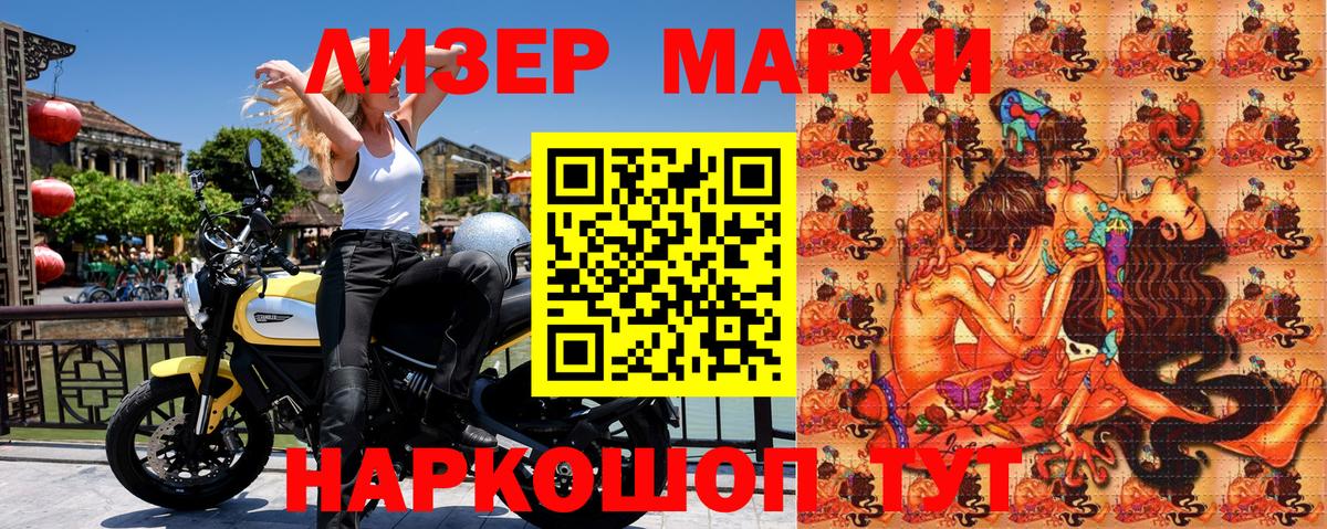 Наркотические марки 1500мкг  Наркотические марки 1500мкг  Топки  Вход с VPN 